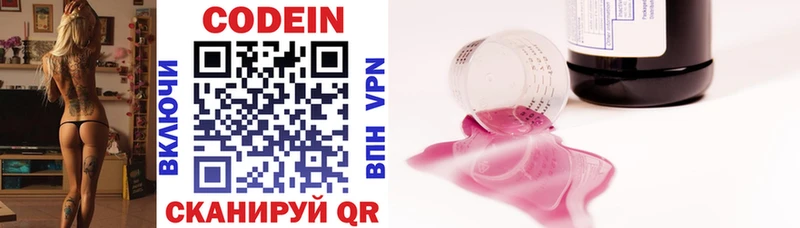 Кодеиновый сироп Lean напиток Lean (лин)  Бор 