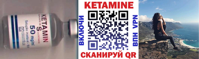Кетамин ketamine  Бор 
