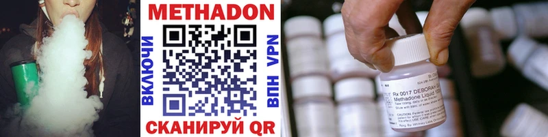 наркотики  Бор  МЕТАДОН methadone 